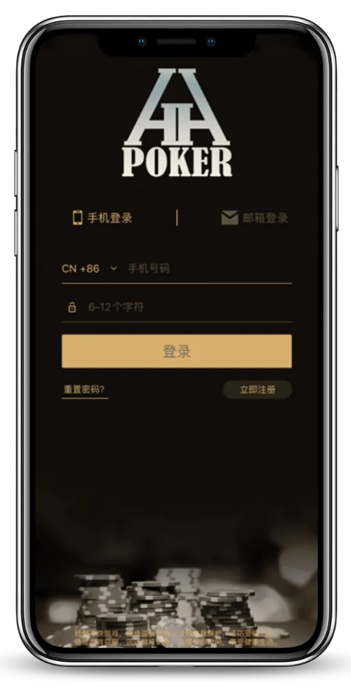 德州HHpoker官网免费手机界面展示